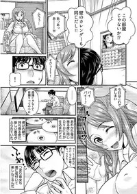 [Core-Suke] Ure Otome [Digital]