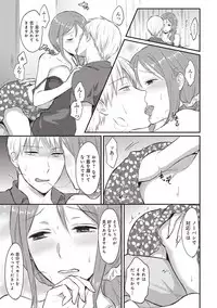 [Koori] Zesshokukei danshi seiyoku wo shiru Ch.01-08