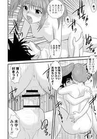 [Juan Gotoh] Zenra Inkou Sengen!! [Digital]