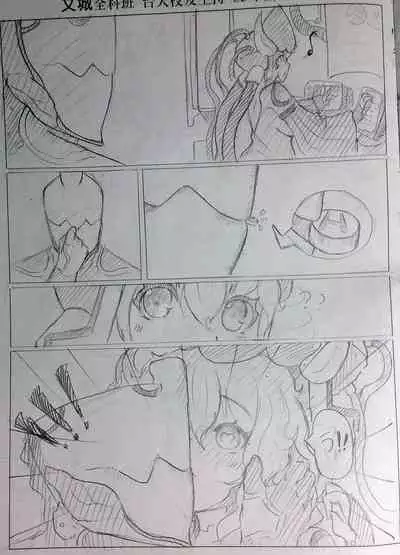 warframeエロ漫画2