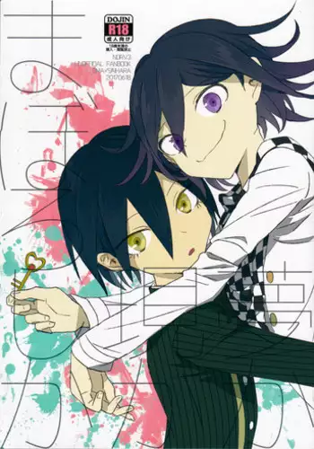 Yume ka Utsutsu ka Maboroshi ka