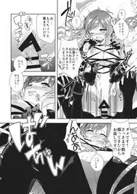 (C85) [*mammypoko* (Mamiya Poko)] Omotenashi Byakuren (Touhou Project)