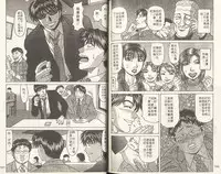 [Ozaki Akira] Caster Natsume Reiko no Yuuwaku 2 | 嗆辣女主播 夏目玲子的誘惑 2 [Chinese]