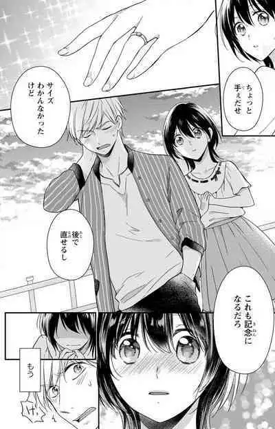 Doutei Danshi "Nyotaika" Kaihatsu Seikatsu 1-7