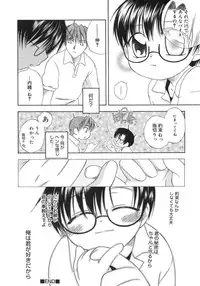 [Anthology] Shounen Shikou 5