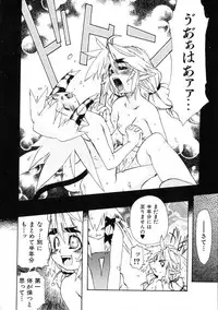 [Shiroo] Rugged Relation