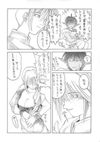 (C52) [H&K (Various)] SHIN EROMANGA KENKYUUJO