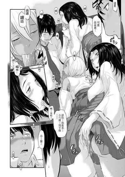 Miko no Iru Machi - The town where there are shrine maidens. | 小鎮巫女