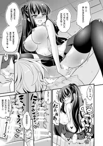 Onee-chan to Shota no Otomari Days