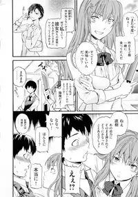 [Cuvie] Iromeku kanojo