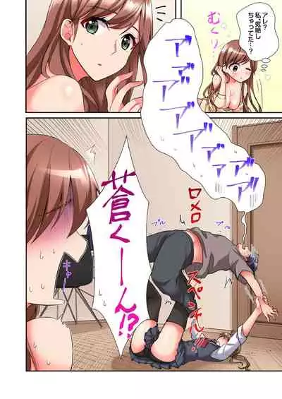 アソコに不時着→即Ｈ～アイツの姉貴面がとろとろになるまで～（フルカラー）