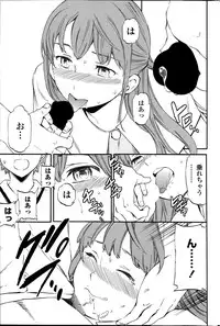 [Cuvie] Revenge Chain Ch.1-2