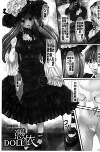 [Aji Pontarou] Kanojo e Class Change! ~Onna ni Natte Koishite~ [Chinese]