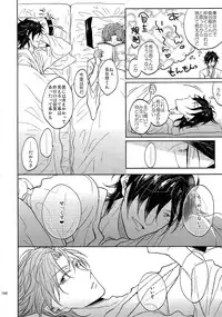 (SUPER26) [Caffeine (Oosawa)] Tandekiheshikibitan (Touken Ranbu)