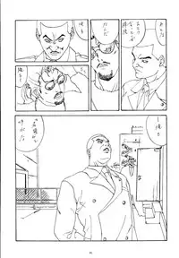 (C53) [Psy-Walken (Yoshizawa Tomoaki, Ohtsuki Suzuki)] ESCAPE 2 [JUST_DO_IT!]