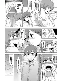 [Acbin's] Dungeon Lovers ( Otokonoko HELL'S GATE #01) [Chinese] [不翻譯不改圖緣份到了漢化本自然會出現] [Digital]