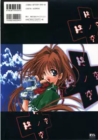 [KeroQ] Tsui no Sora - CG & Gengashuu