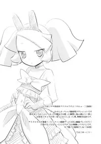 (C75) [Rotary Engine (Kannazuki Motofumi)] Rizumi Tengoku (Doki Doki Majo Shinpan!)