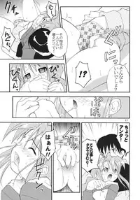 (C57) [RIROLAND (Kuuya, Satomi Hiroyuki)] Star tourS (Love Hina, Medabots)