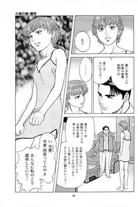 [Kamihashi Tani, Hino Shunpei] Fuuzoku Tenchou Monogatari Vol.06