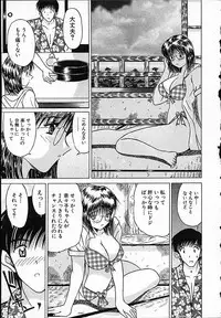 [Mutou Morihiro] Hiyokko Nurse!