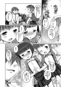 [Anthology] Puni Pedo!! Sono 2 Sakura Gumi [Digital]