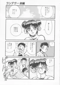 [Fred Kelly] Sleigh Ride