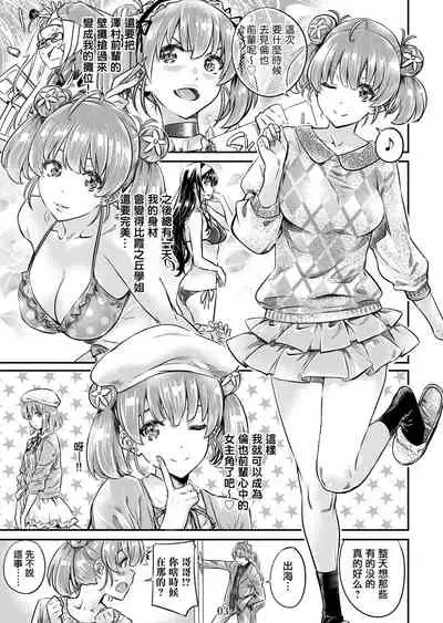 Saenai Heroine Series Vol. 6 Saenai Kouhai Shoujo no Sodachikata