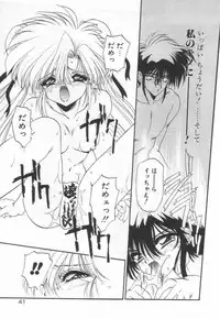 [Ramiya Ryou] Lunagenic Doll