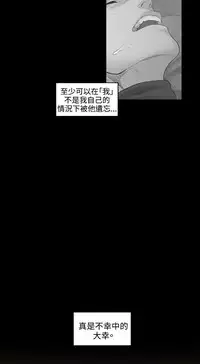 By Chance 偶然 Ch.50~51 (chinese)