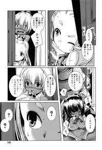 [Yamazaki Kazuma] Rakuen no Kajitsu - The Fruit in the Garden of Eden