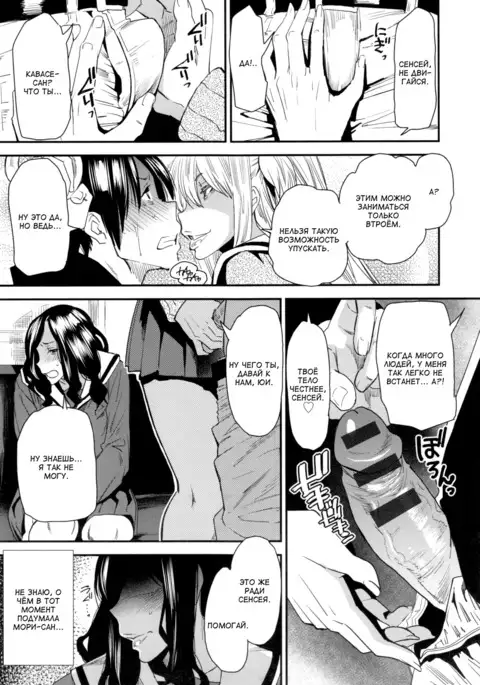 JukuCos -Jukujo Datte Cosplay ga Yaritai- Ch. 5