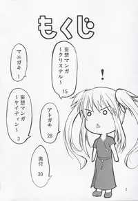 (C68) [Forbidden-Lips (Ryo)] Mabi Life (Mabinogi)