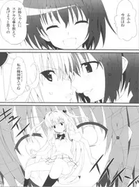 (C81) [GoldenGoblins (Nekokan)] Darkness Illusion (To LOVE-Ru)