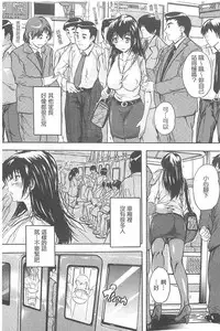 [Natsuka Q-Ya] Chichidorei [Chinese]