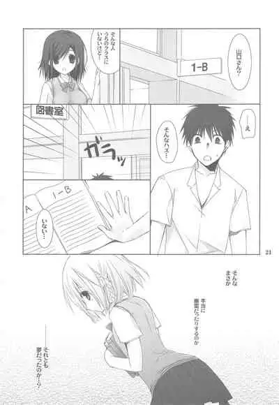 Toshoshitsu no Hakuchuumu