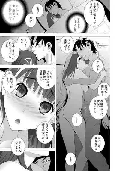 Hinnyuu Imouto o Kyonyuu ni Shite Yome ni Shite Mita