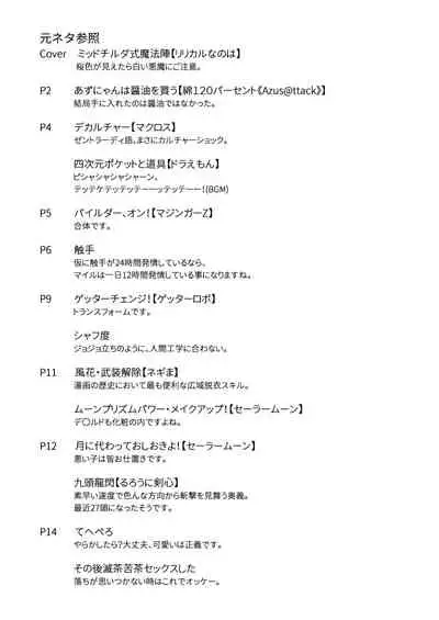 Watashi, Seiyoku wa Heikinchi de tte Itta yo ne!