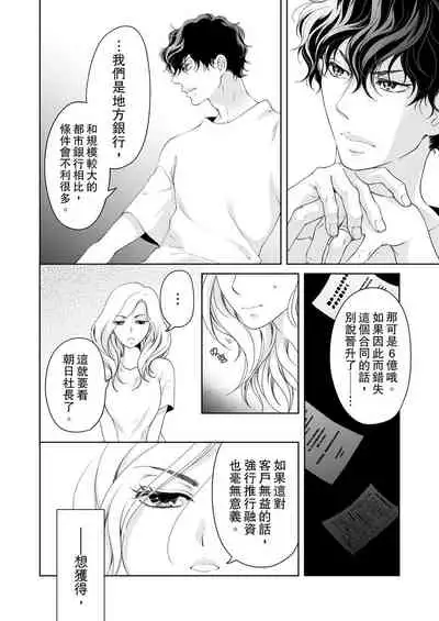 将妳的一切全部拥入怀中~交往0日、立刻结婚！？~ 01-19 Chinese [拾荒者汉化组]