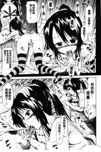 [Akatsuki Myuuto] Natsumitsu x Harem [Chinese]