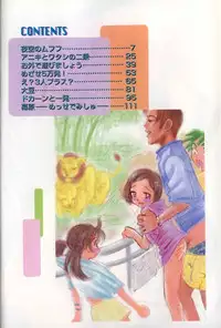 [MIKARIN] Ushiro Made Nurunuru