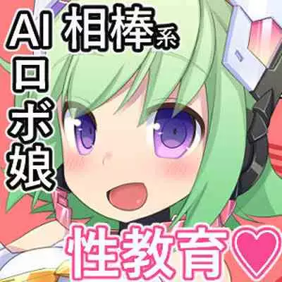 [Touri (Sano Akira)] AI Ikusei Taiken Gakushuu (Azure Striker Gunvolt 2) [Digital]