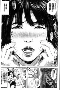 [Oobanburumai] Hatsukoi wa Chikan deshita. [Chinese]