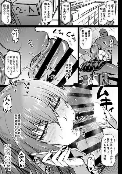 "Gakkou de" Zenpen. Lucia Revenge