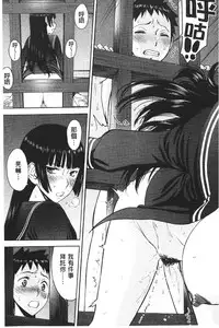 [Inomaru] Zashikihime no Omocha | 座敷姬的玩具 [Chinese]