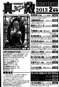 COMIC Shingeki 2013-02