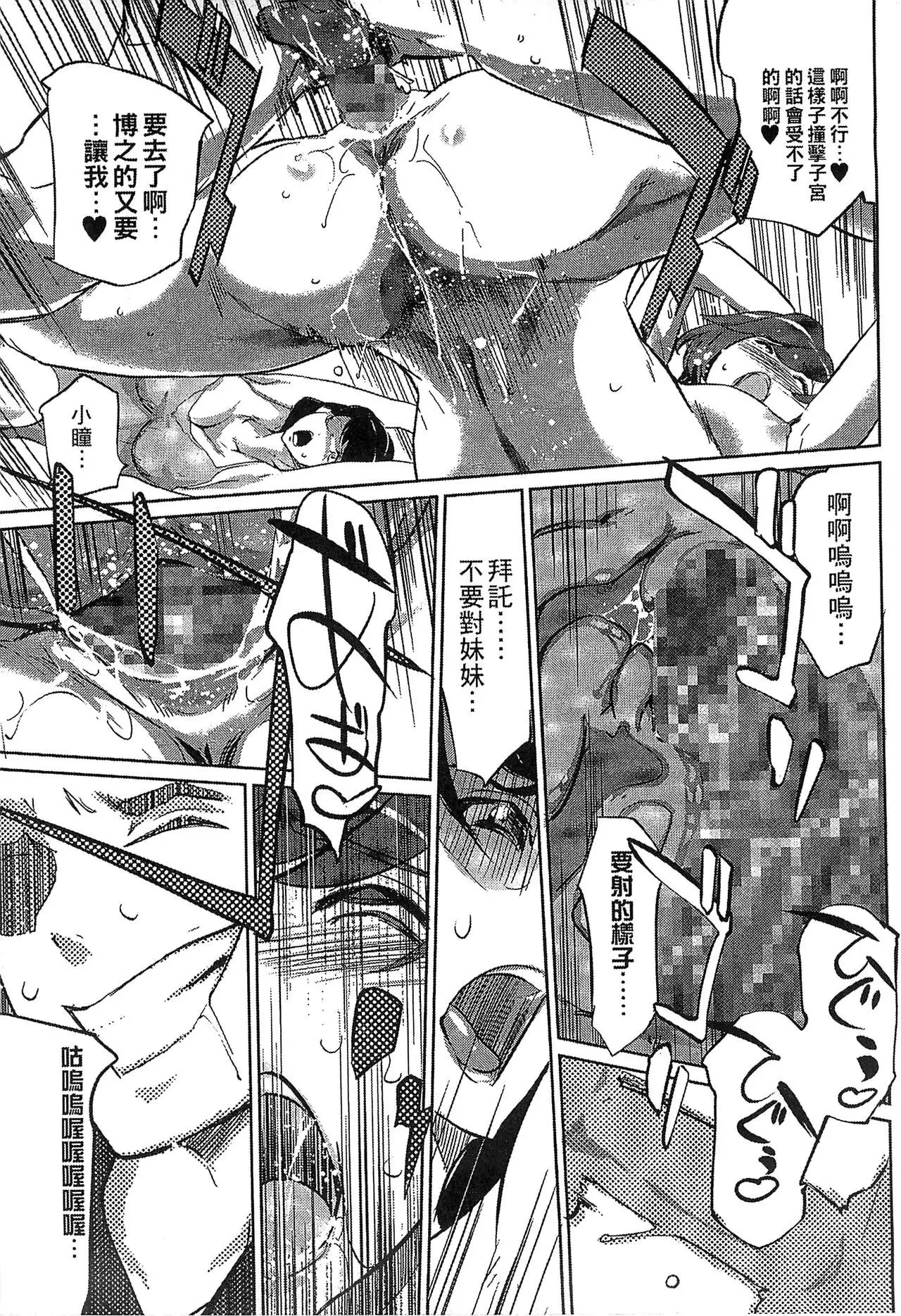 Mitsubo no Kokuhaku - Confession de miel mère