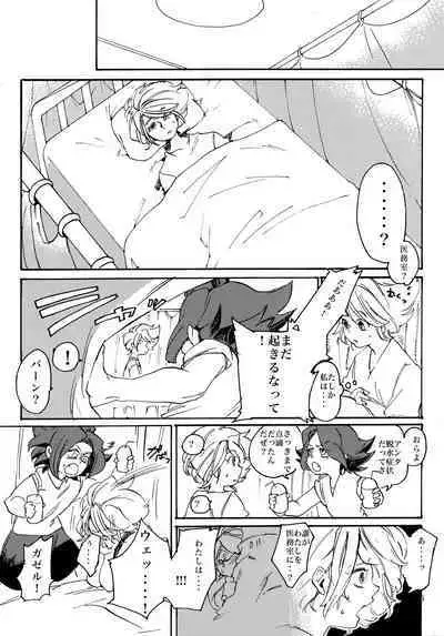 Uchuujin no Tsukuri Kata