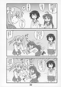 Kasukabe Pantsu Hunter Vol. 9