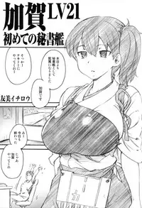 (C86) [Kacchuu Musume (Various)] Ikusame ~Soukai~ (Kantai Collection -KanColle-)